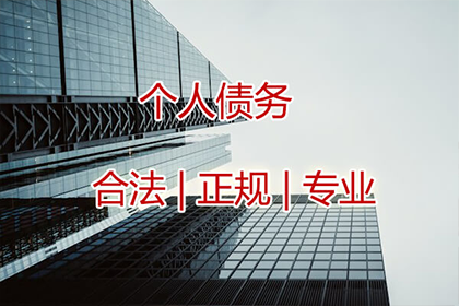 琅琊讨账公司:欠款纠纷，是否应诉至法院追讨？